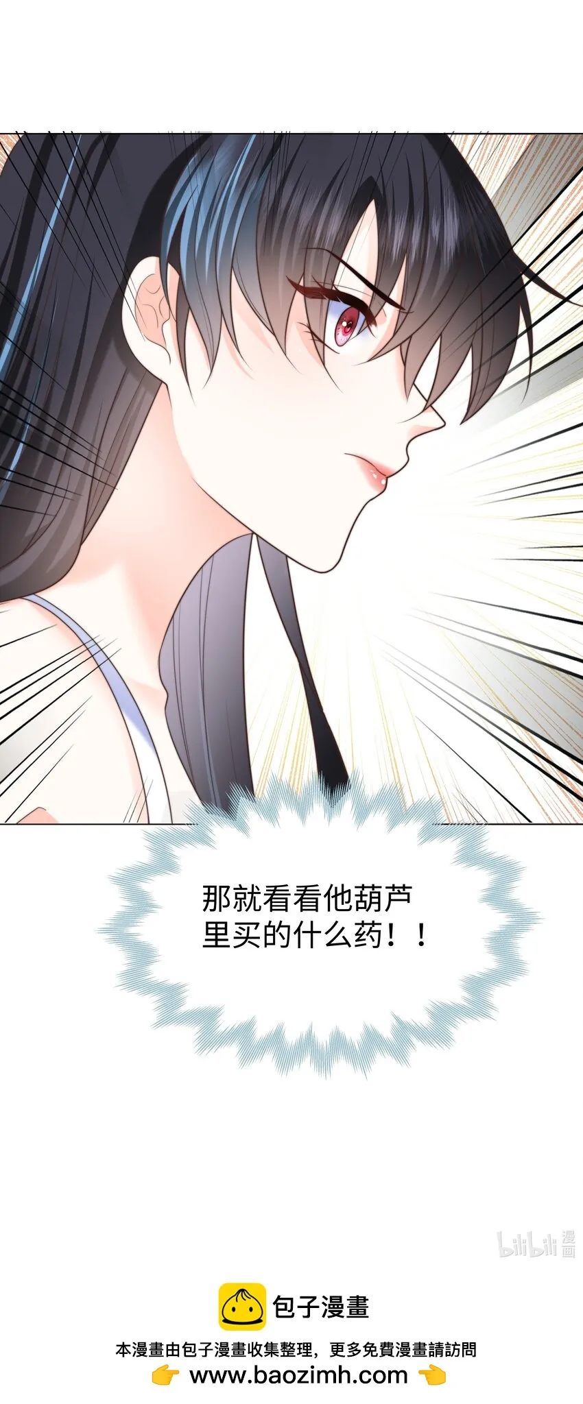 28 卷土重来的海曼 第46页