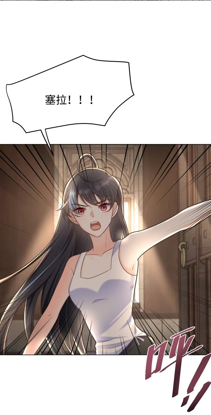 27 攻略塞拉 第3页