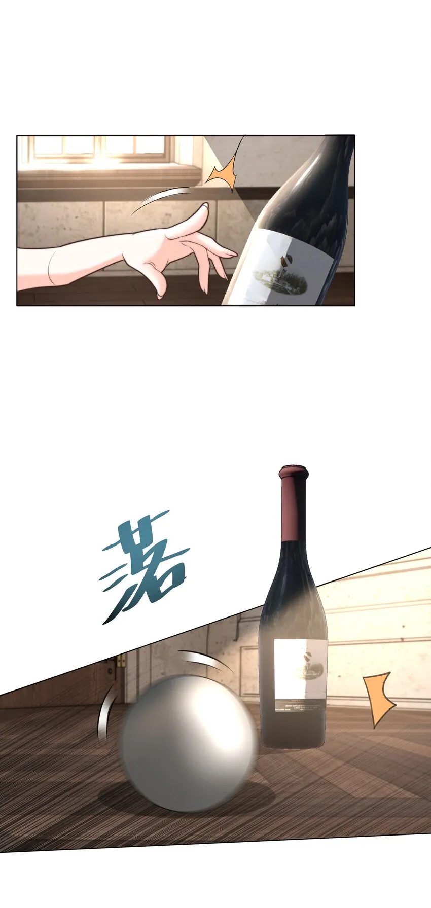 27 攻略塞拉 第6页