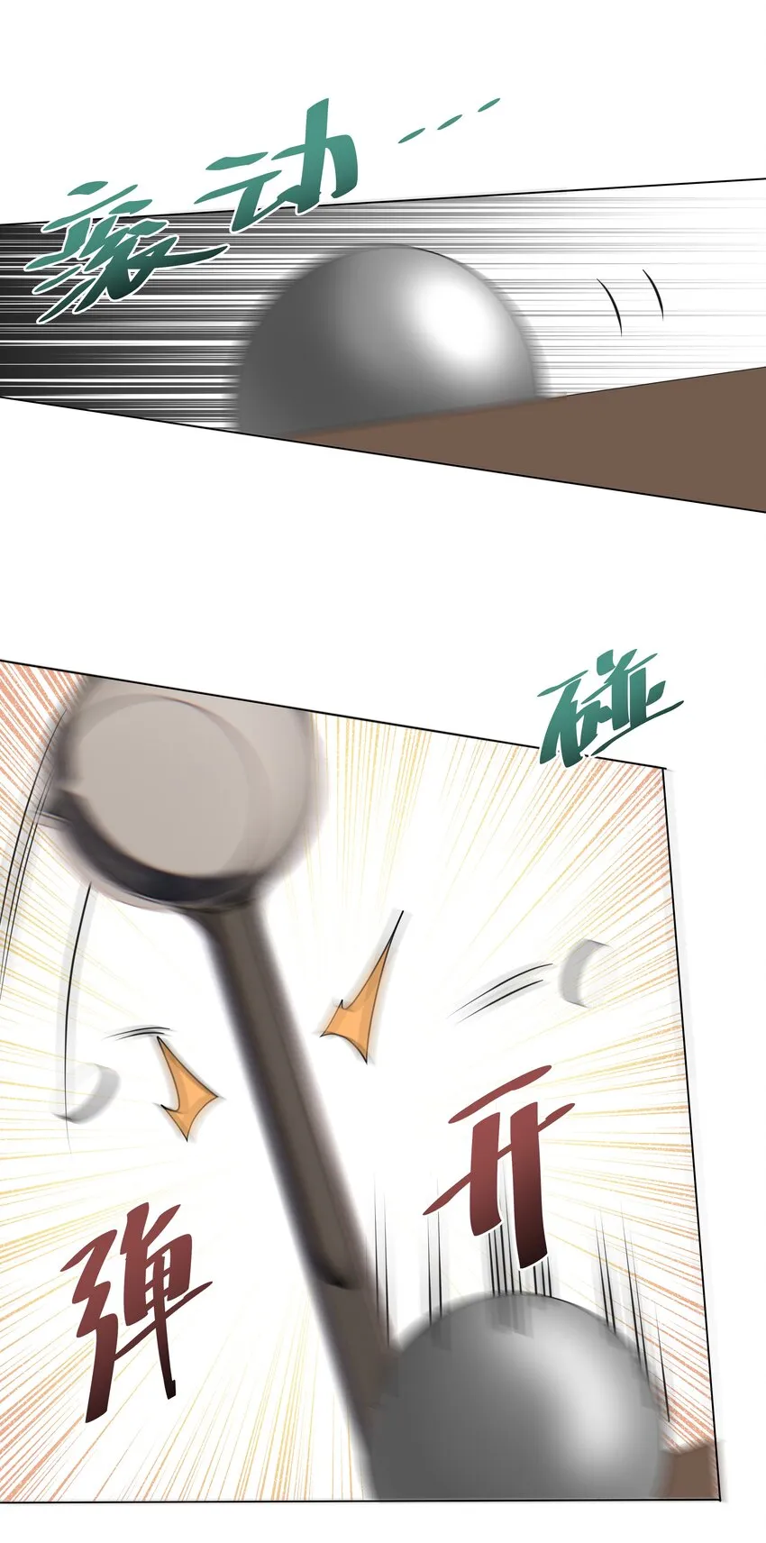 27 攻略塞拉 第7页
