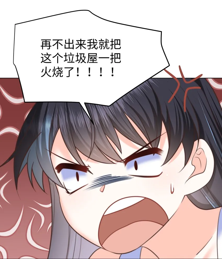 27 攻略塞拉 第14页