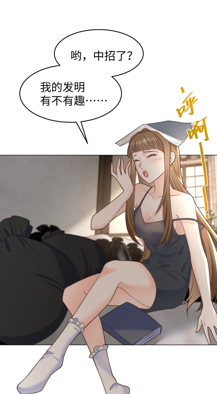 27 攻略塞拉 第16页
