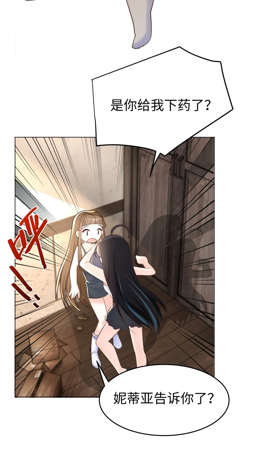 27 攻略塞拉 第17页