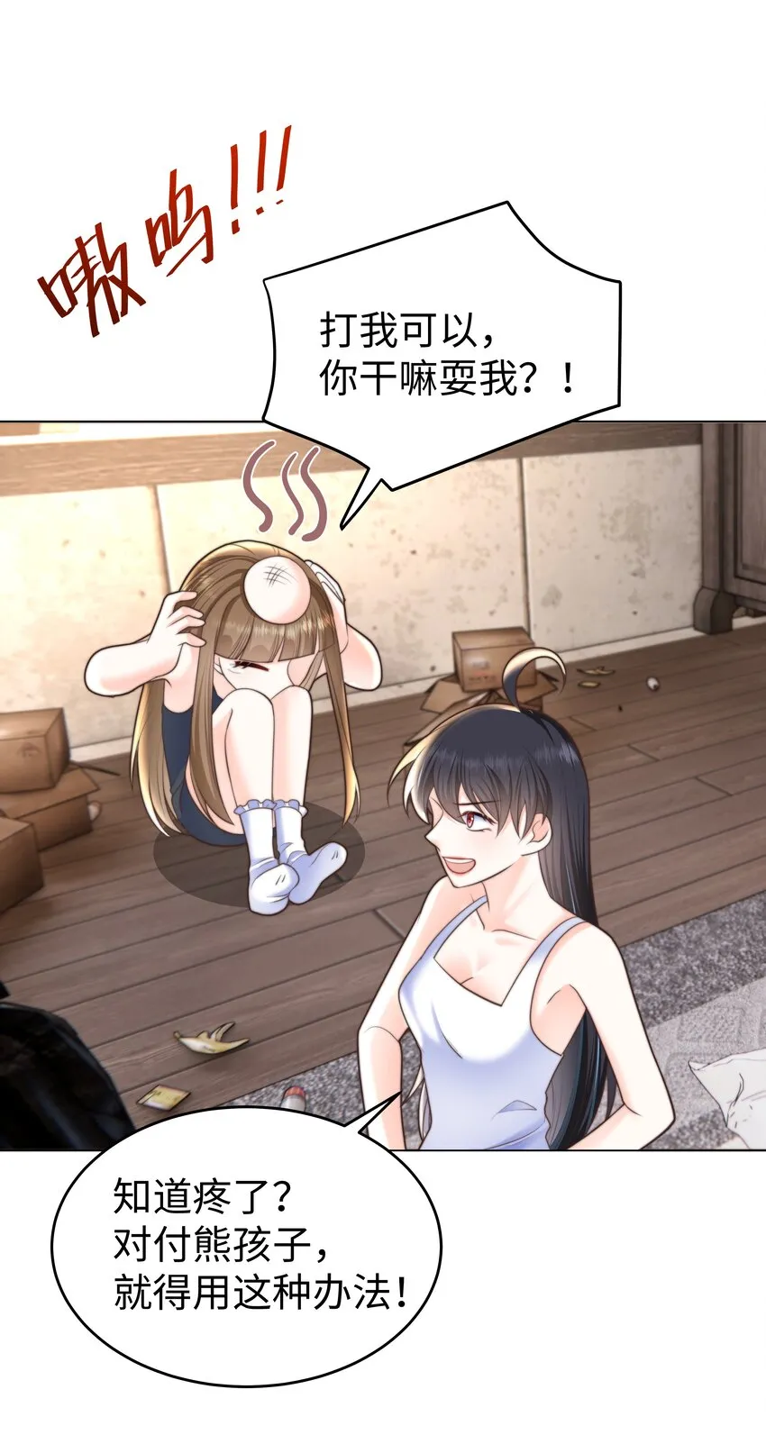 27 攻略塞拉 第24页
