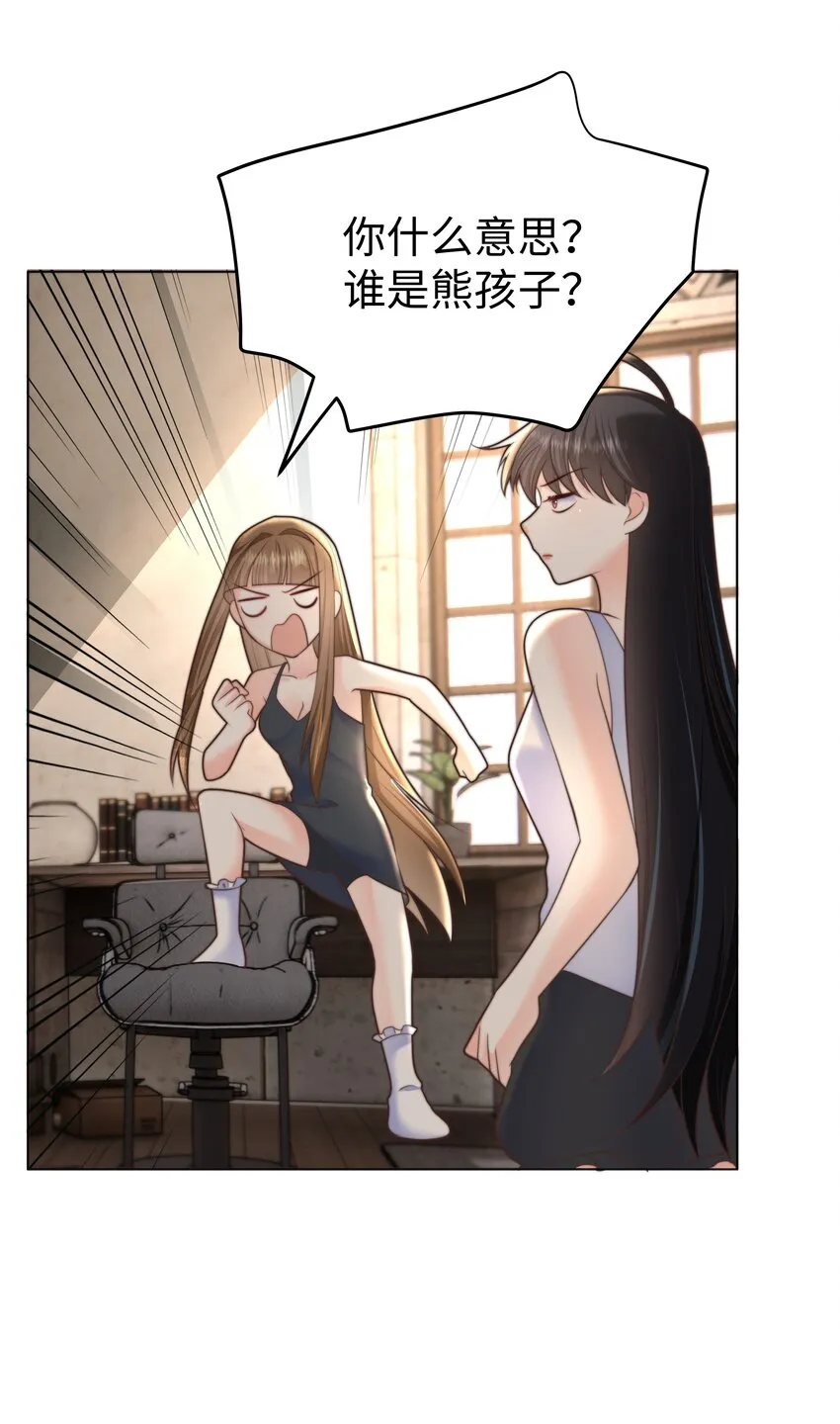 27 攻略塞拉 第25页