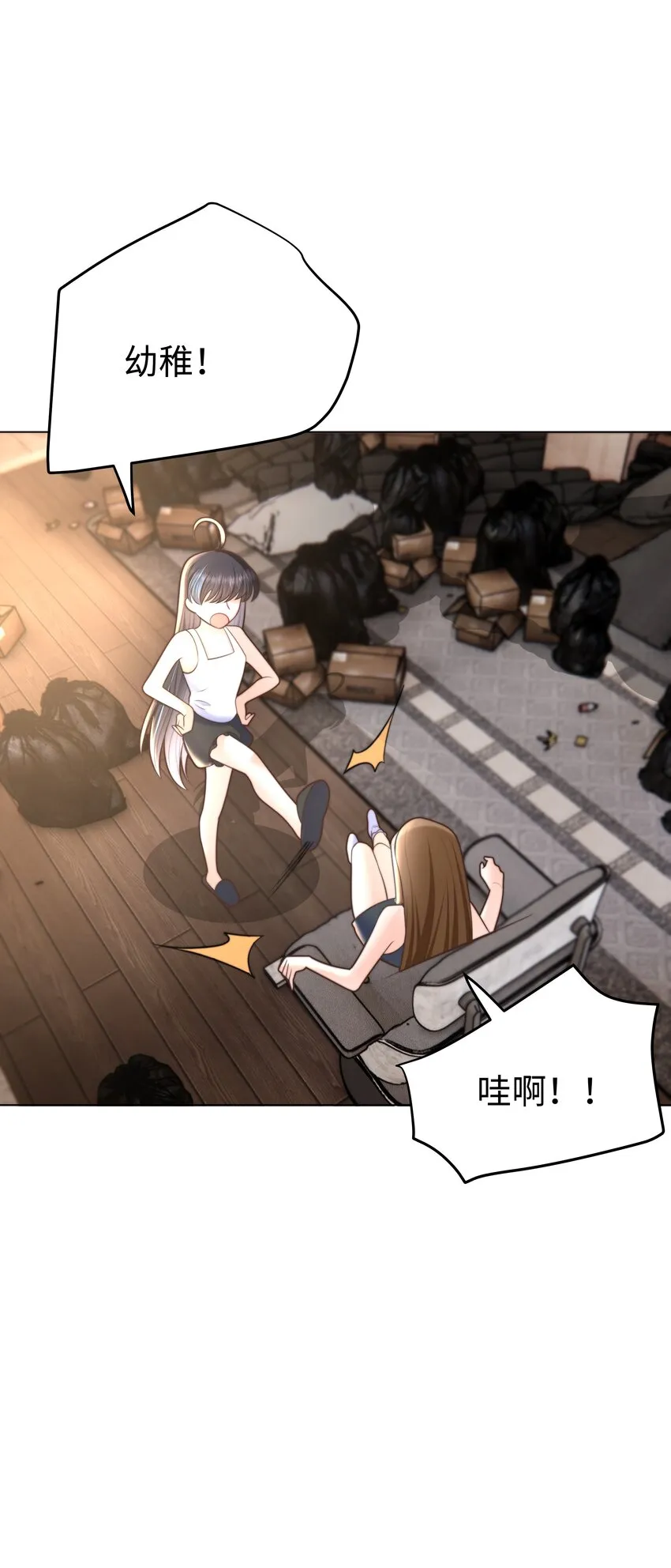 27 攻略塞拉 第26页