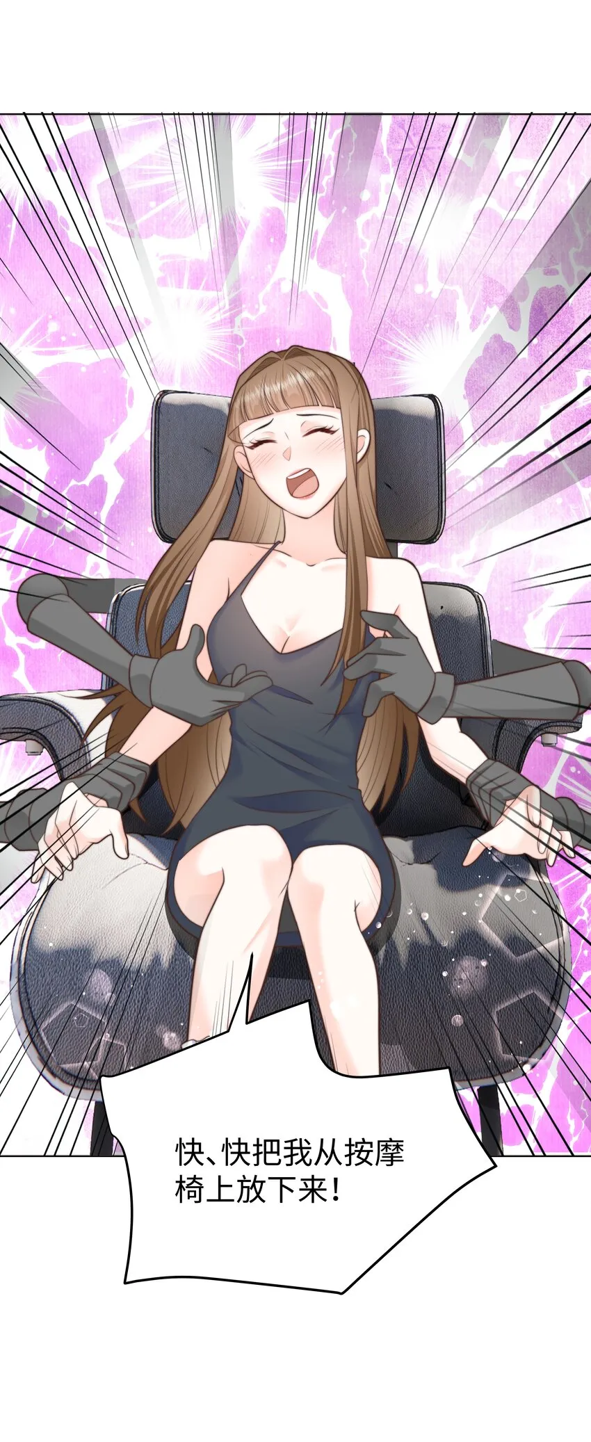 27 攻略塞拉 第30页