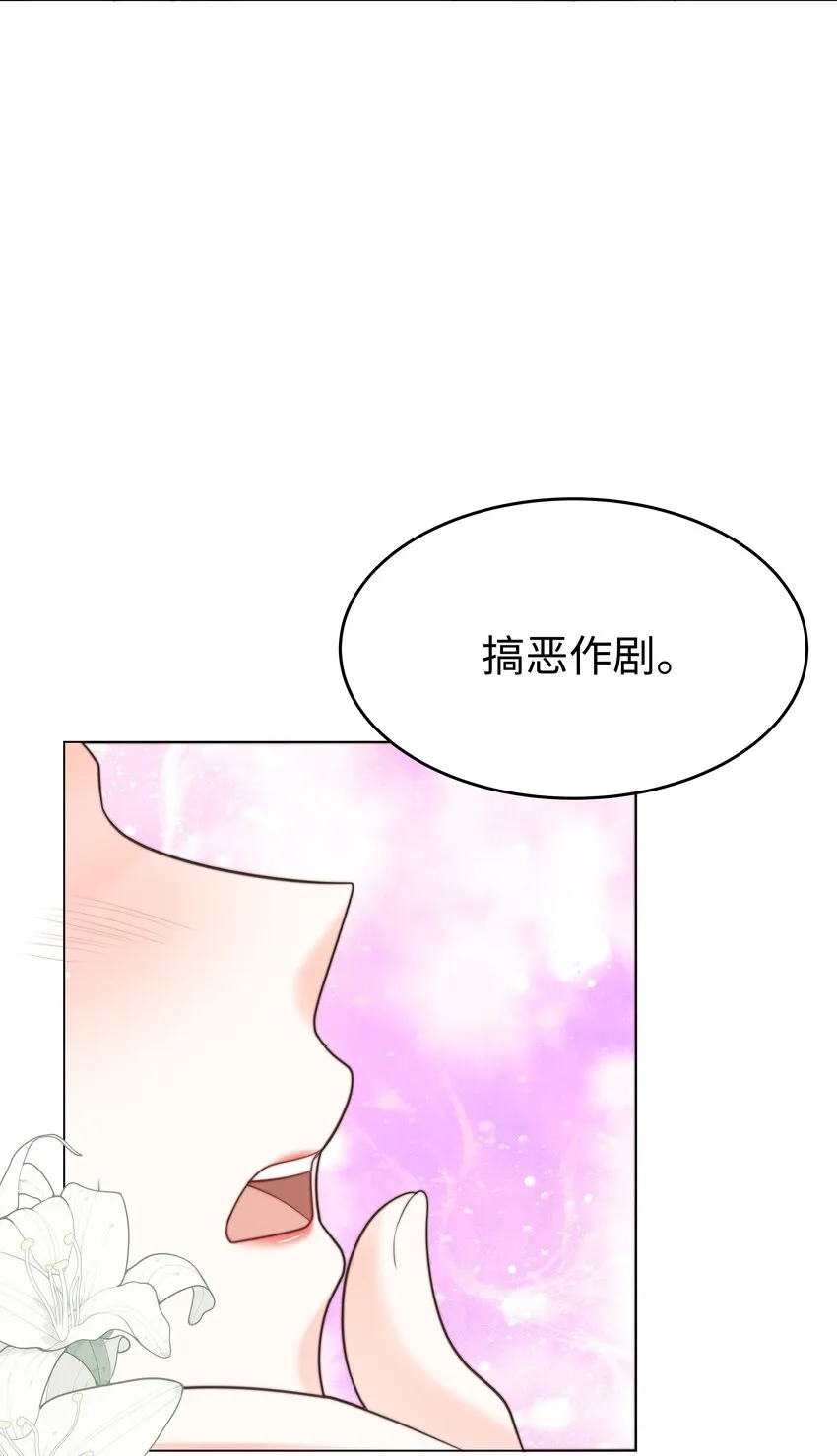 27 攻略塞拉 第33页