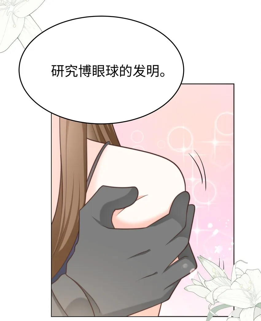 27 攻略塞拉 第34页