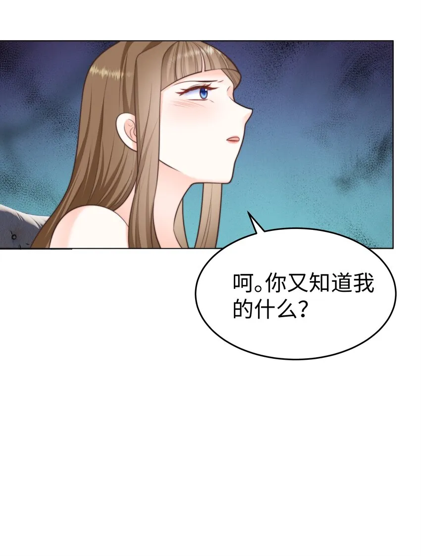 27 攻略塞拉 第39页
