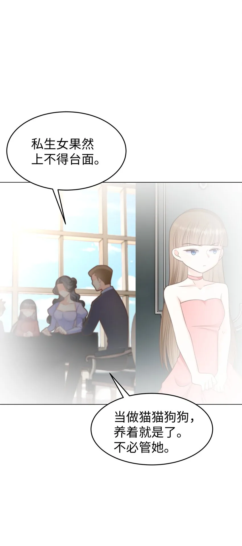 27 攻略塞拉 第42页