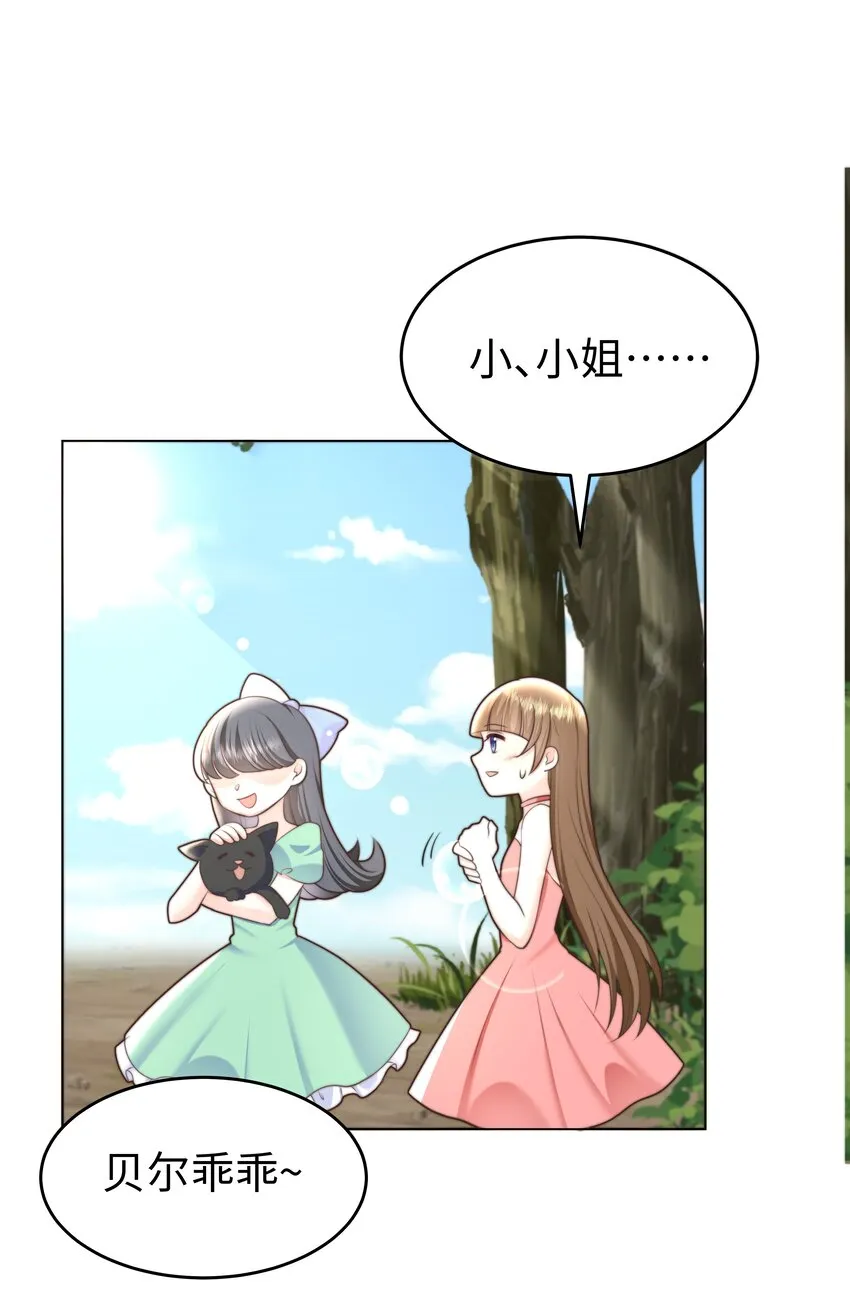 27 攻略塞拉 第45页