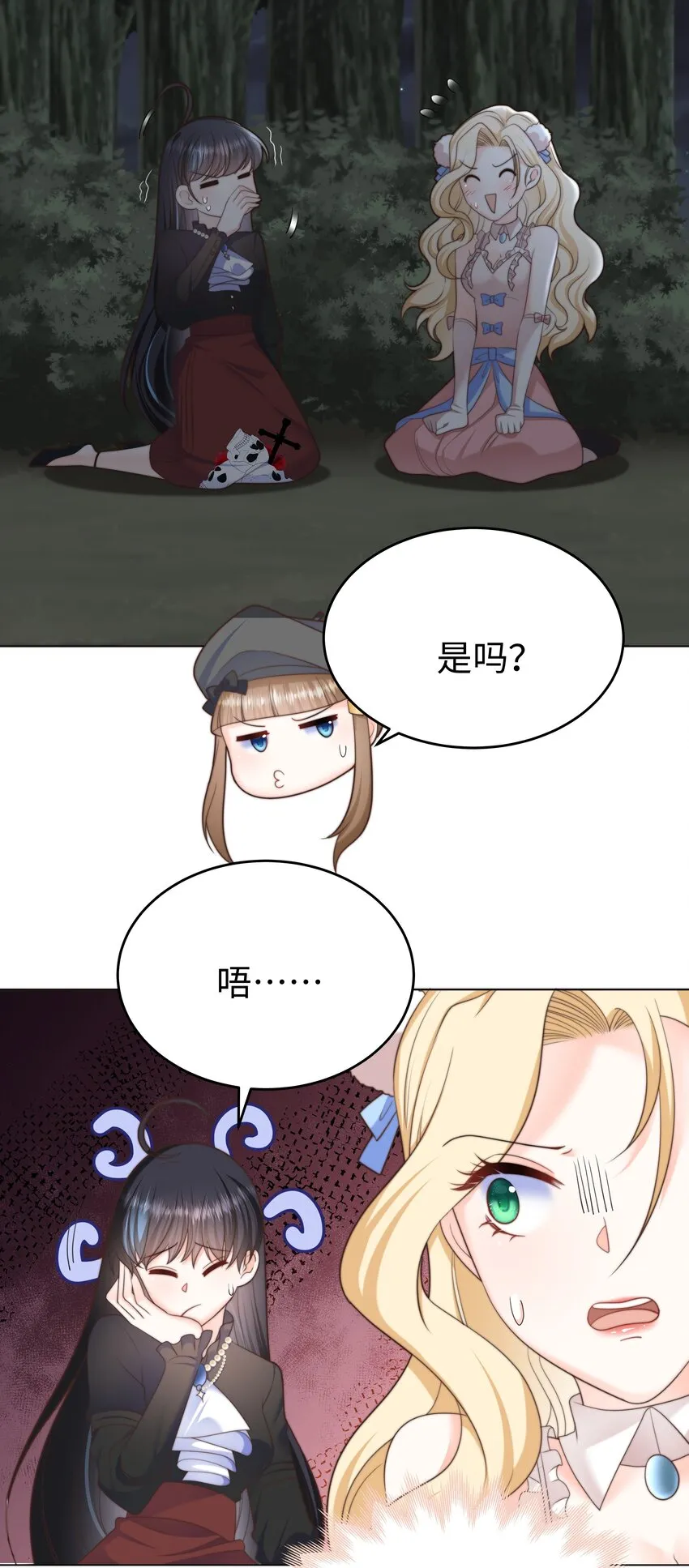 26 “真相大白”吧 第7页