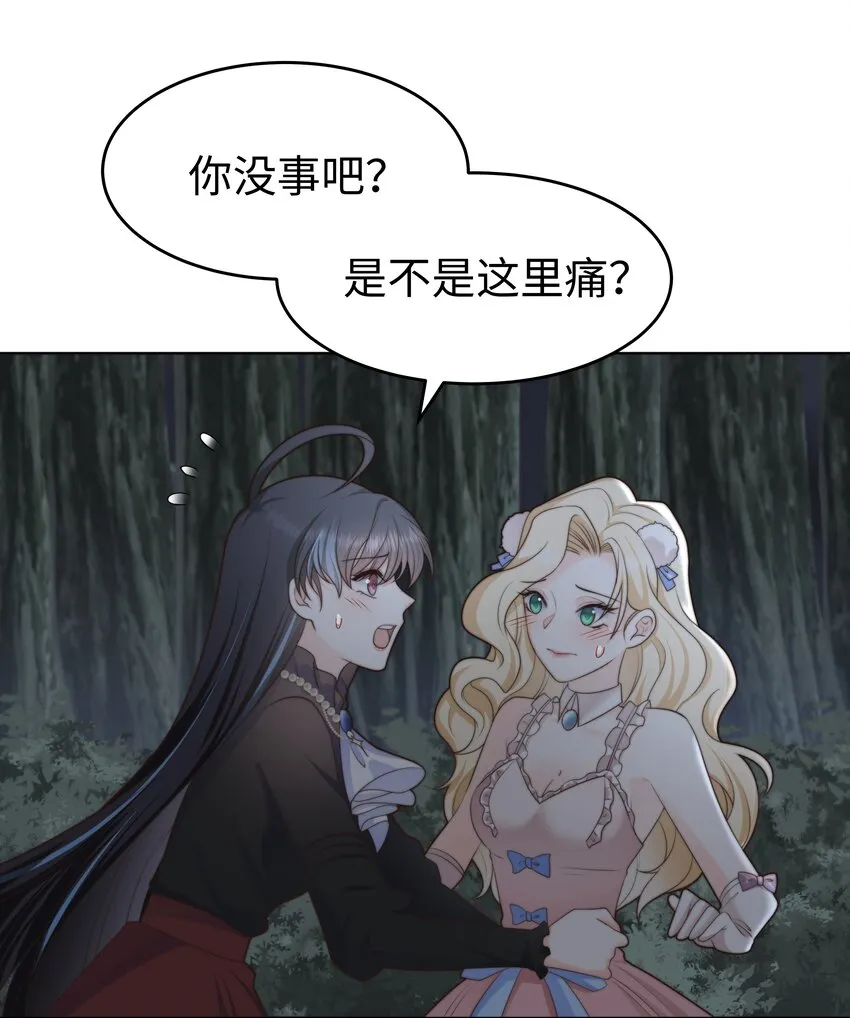 26 “真相大白”吧 第11页