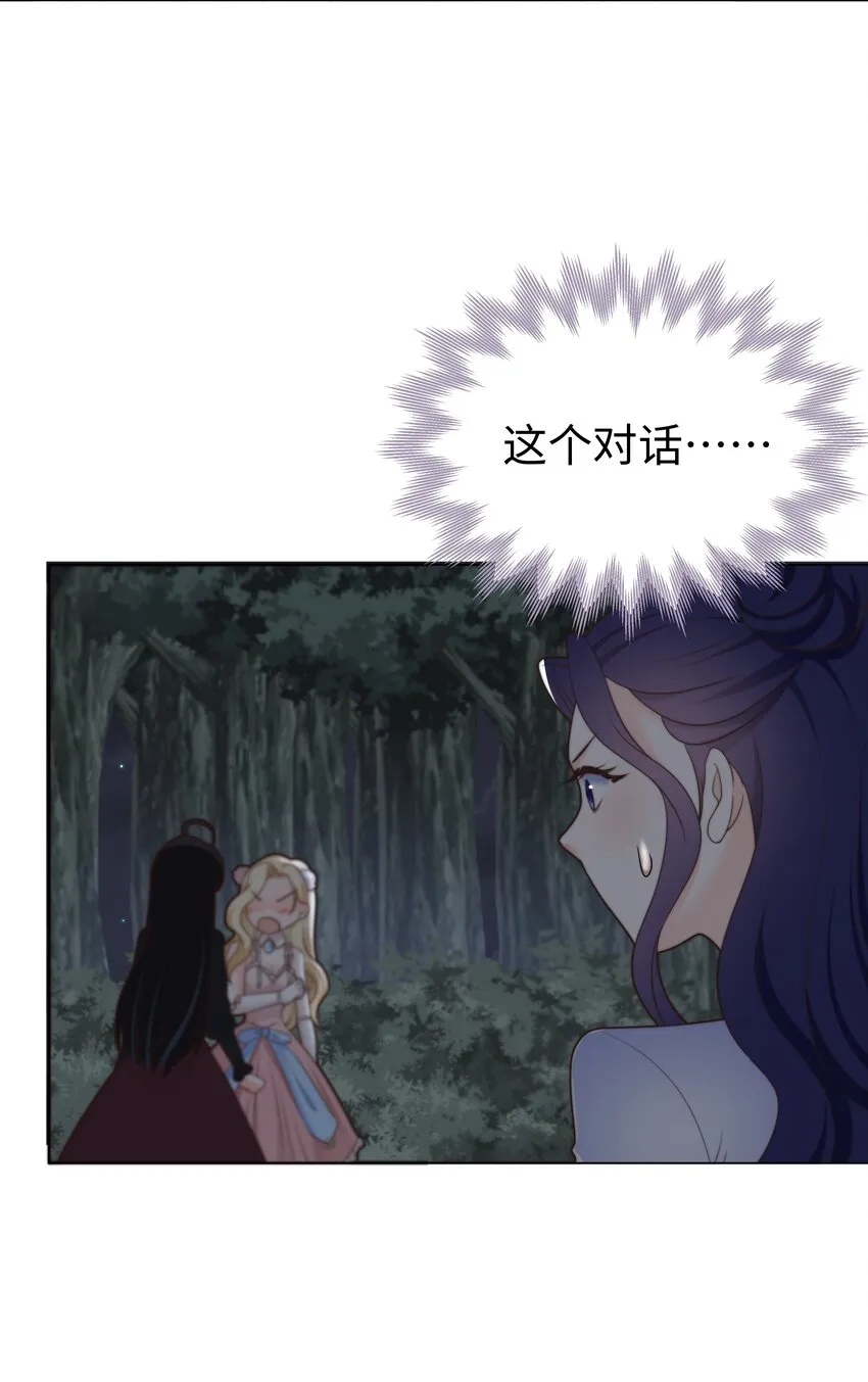 26 “真相大白”吧 第14页
