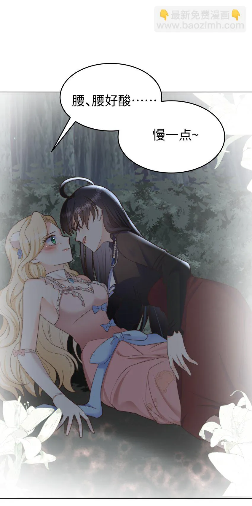 26 “真相大白”吧 第15页