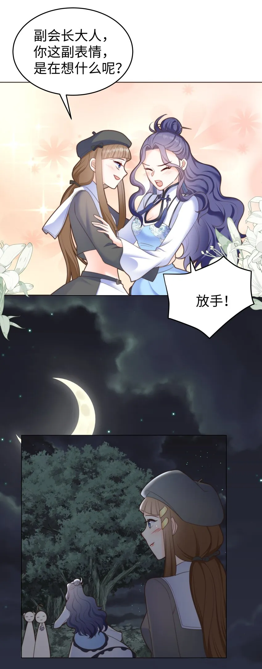 26 “真相大白”吧 第19页