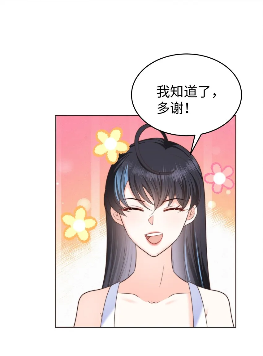 26 “真相大白”吧 第24页