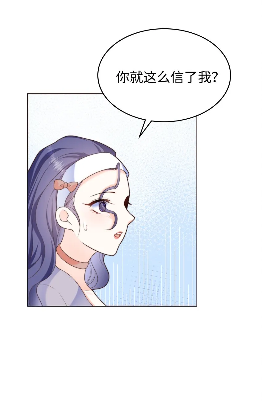 26 “真相大白”吧 第25页