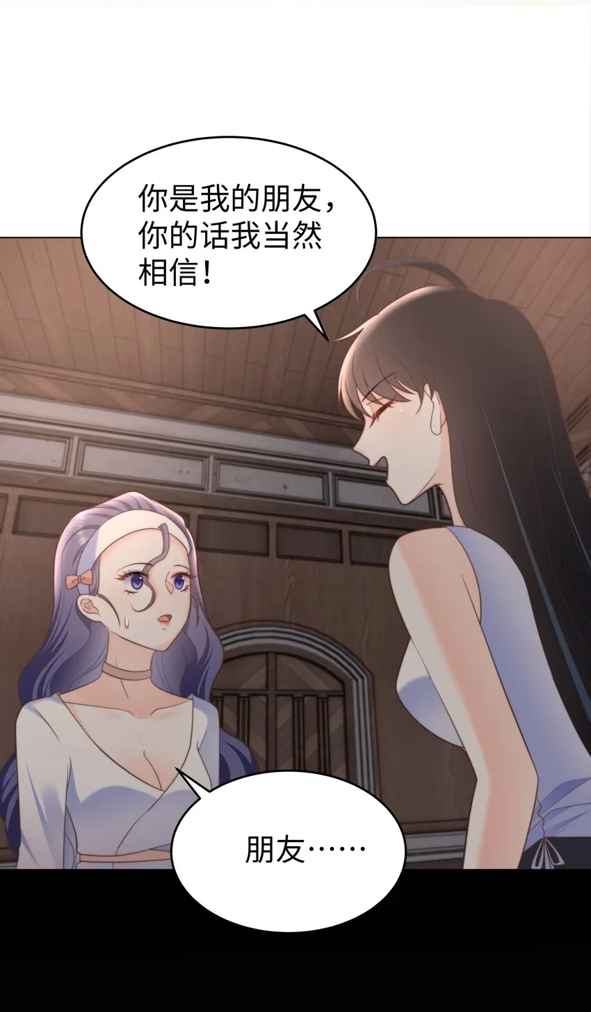 26 “真相大白”吧 第26页
