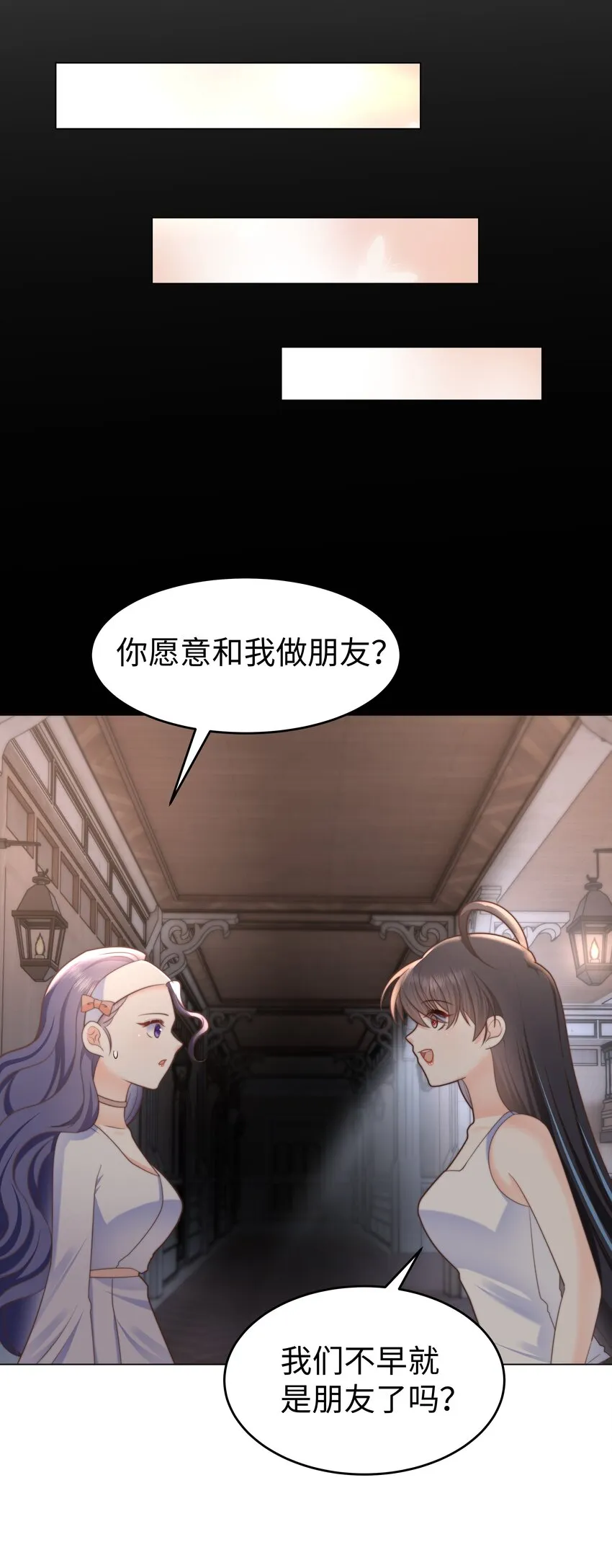 26 “真相大白”吧 第30页