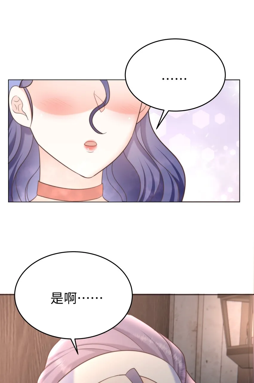 26 “真相大白”吧 第31页