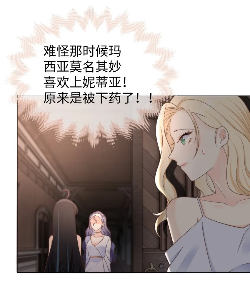 26 “真相大白”吧 第34页