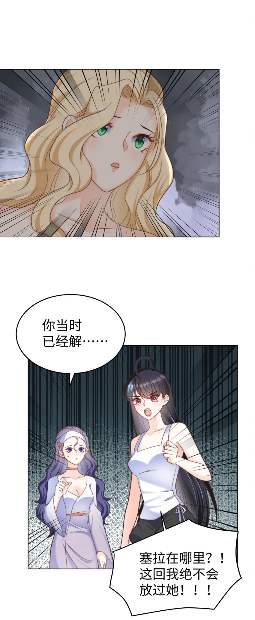 26 “真相大白”吧 第38页