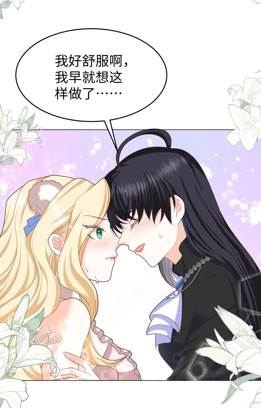 25 意外的表白 第6页