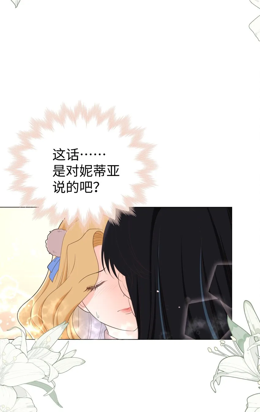 25 意外的表白 第7页