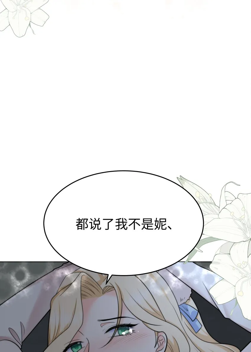 25 意外的表白 第13页