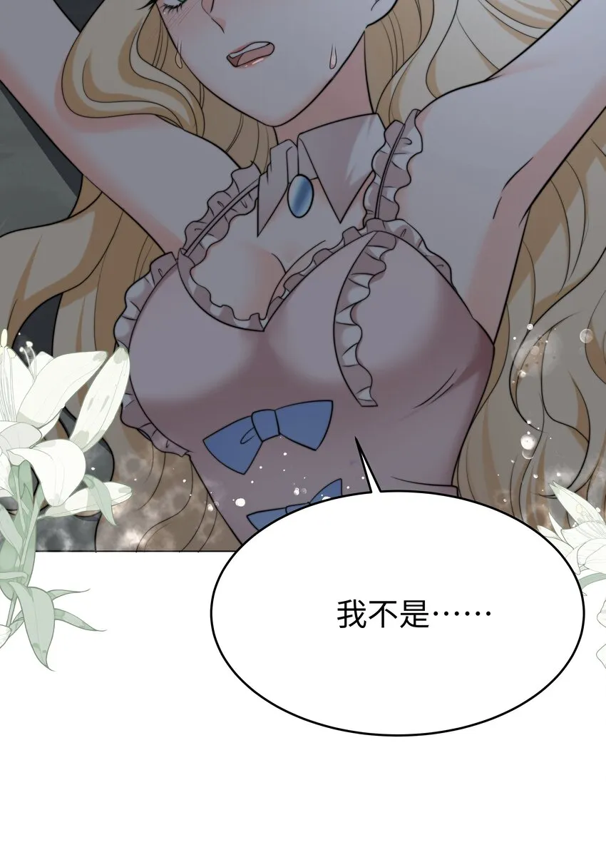 25 意外的表白 第14页