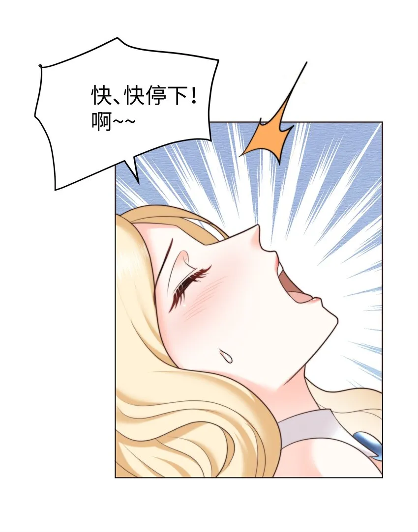 25 意外的表白 第17页