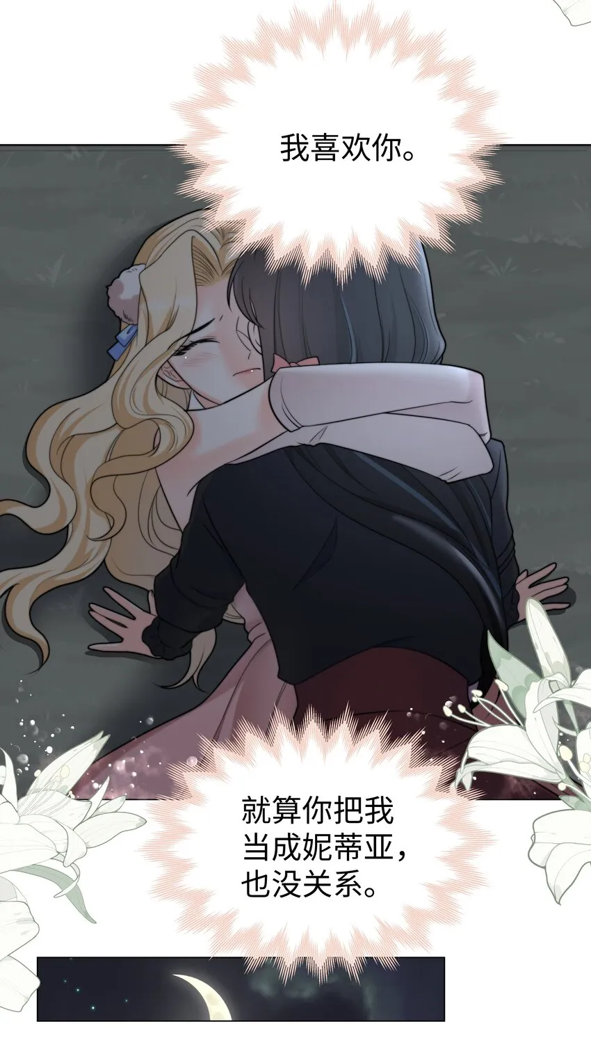 25 意外的表白 第26页