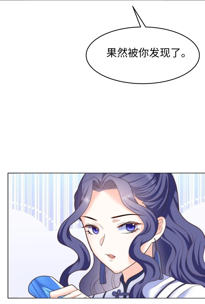 25 意外的表白 第28页
