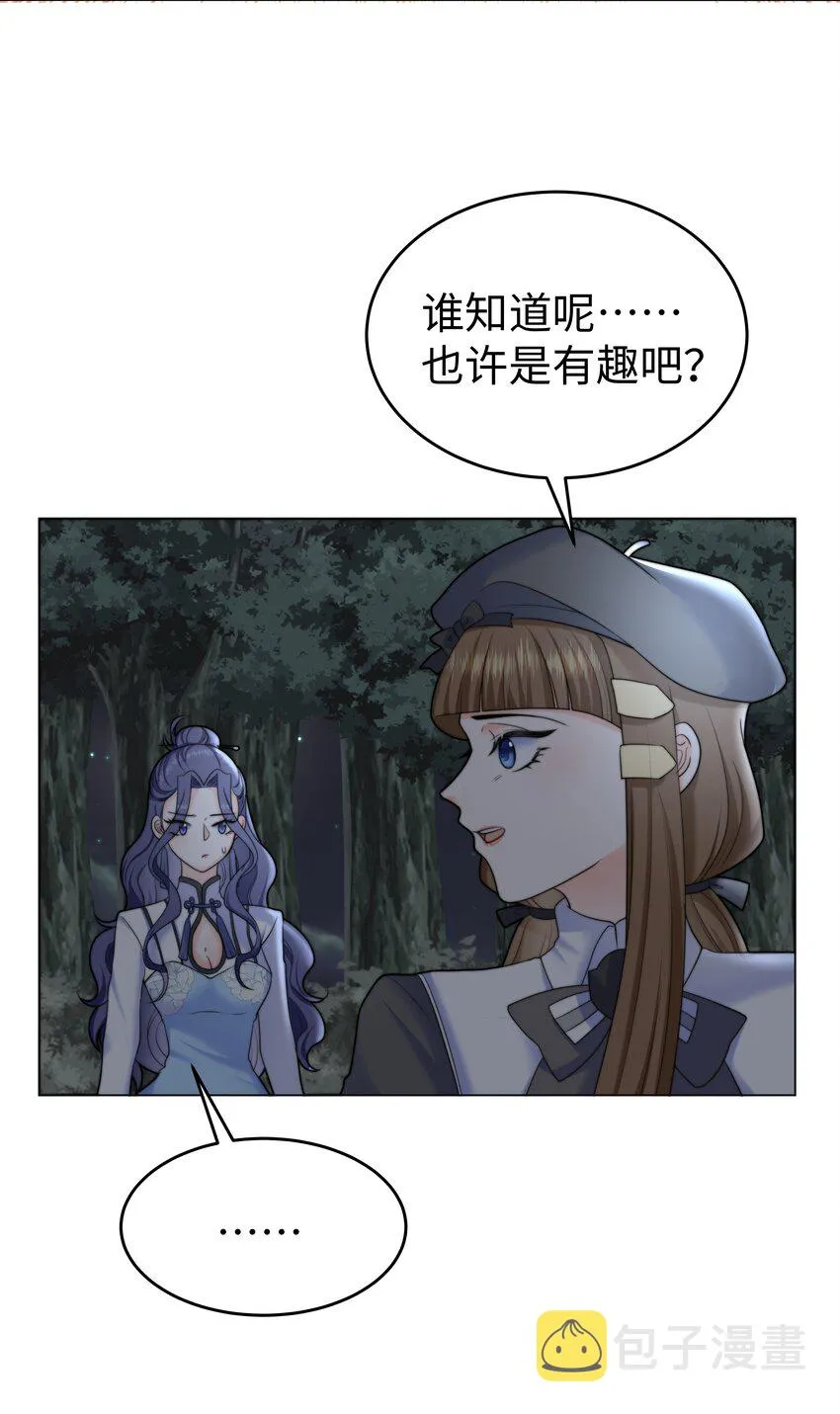 25 意外的表白 第33页