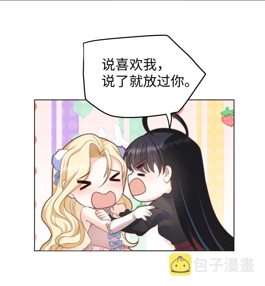 25 意外的表白 第36页