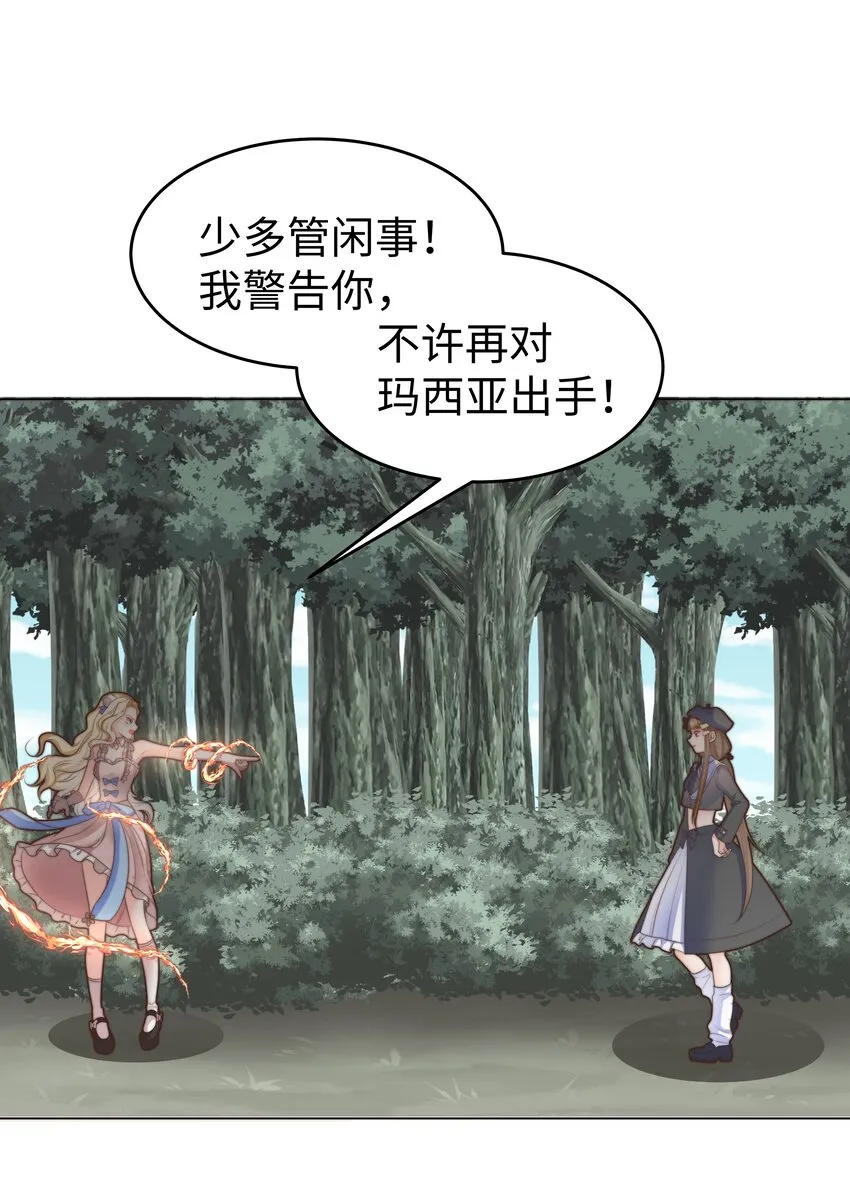 24 你的味道有问题 第5页