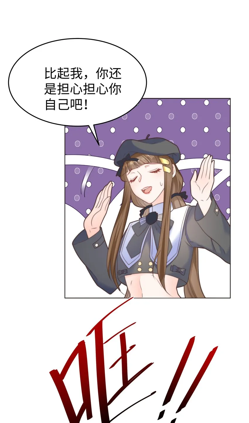 24 你的味道有问题 第7页