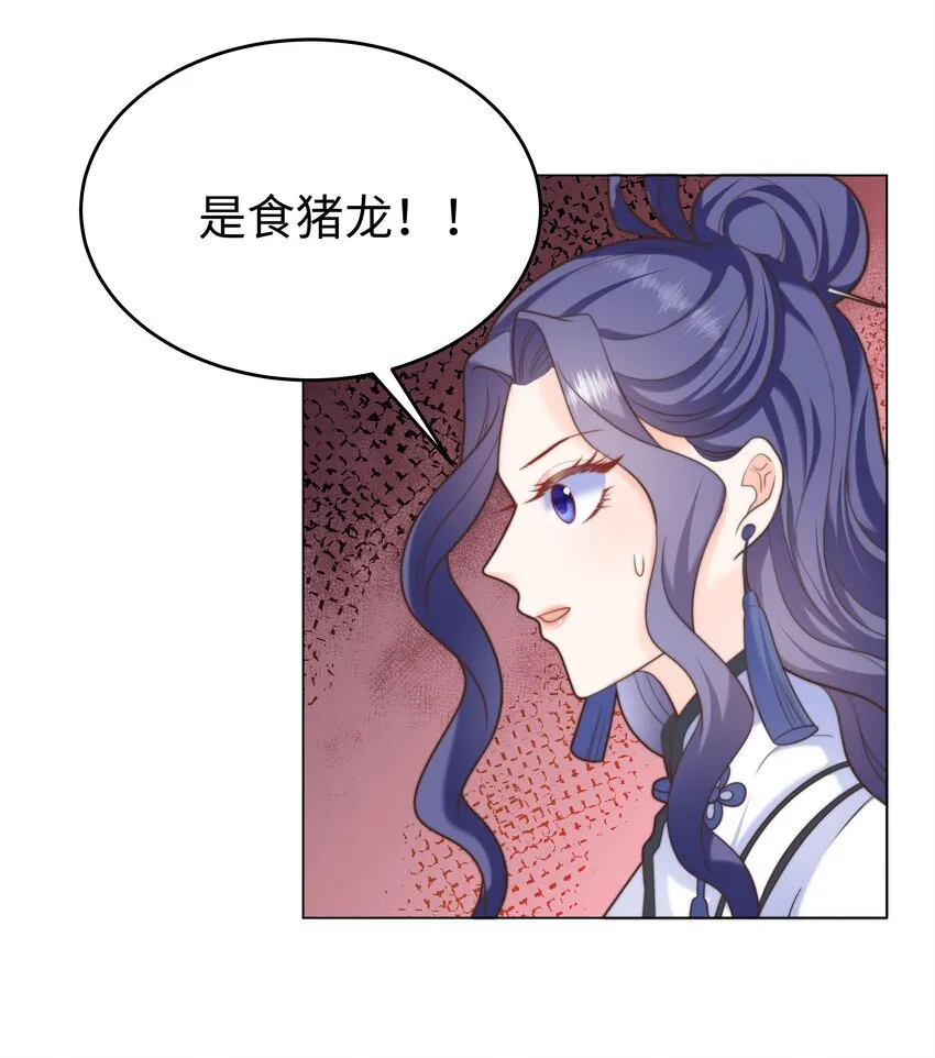 24 你的味道有问题 第10页