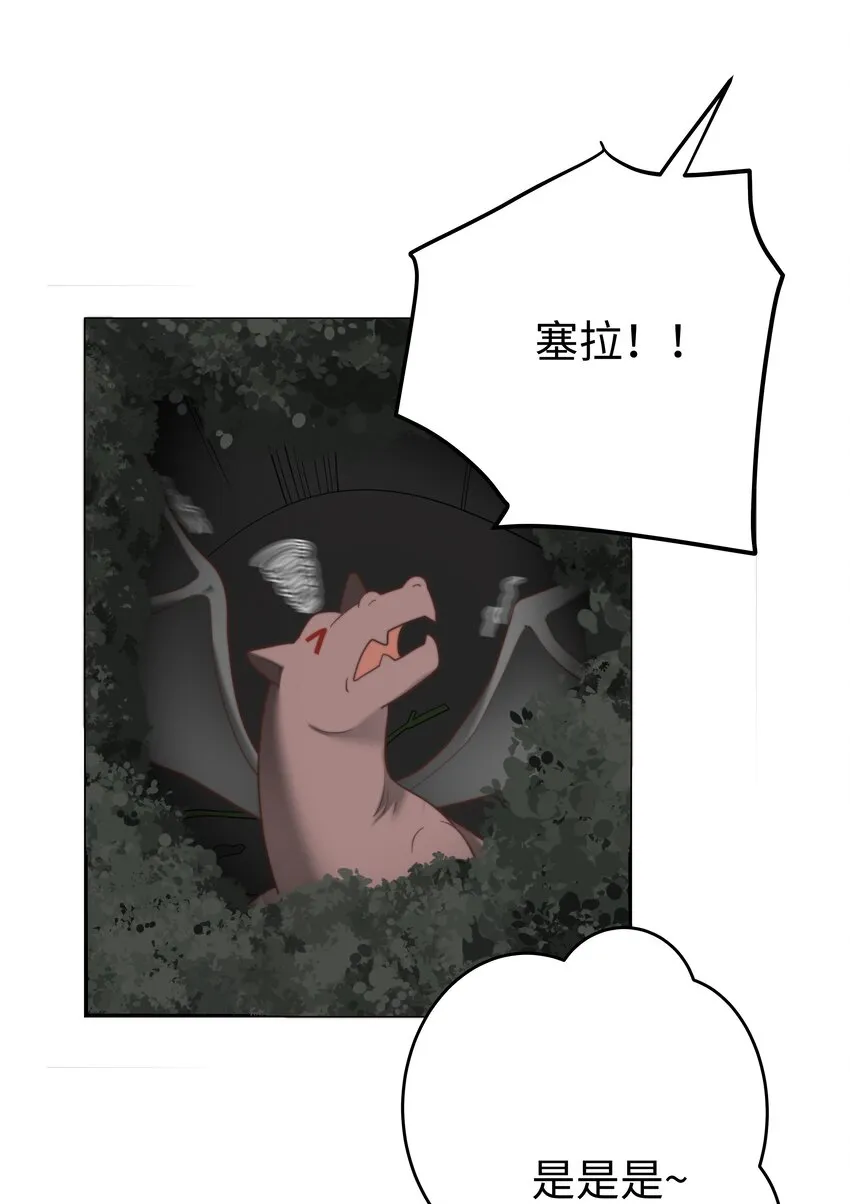 24 你的味道有问题 第11页