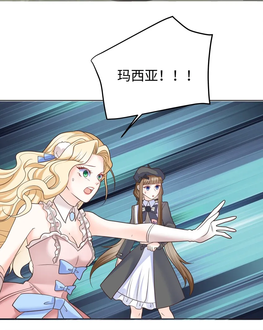 24 你的味道有问题 第24页