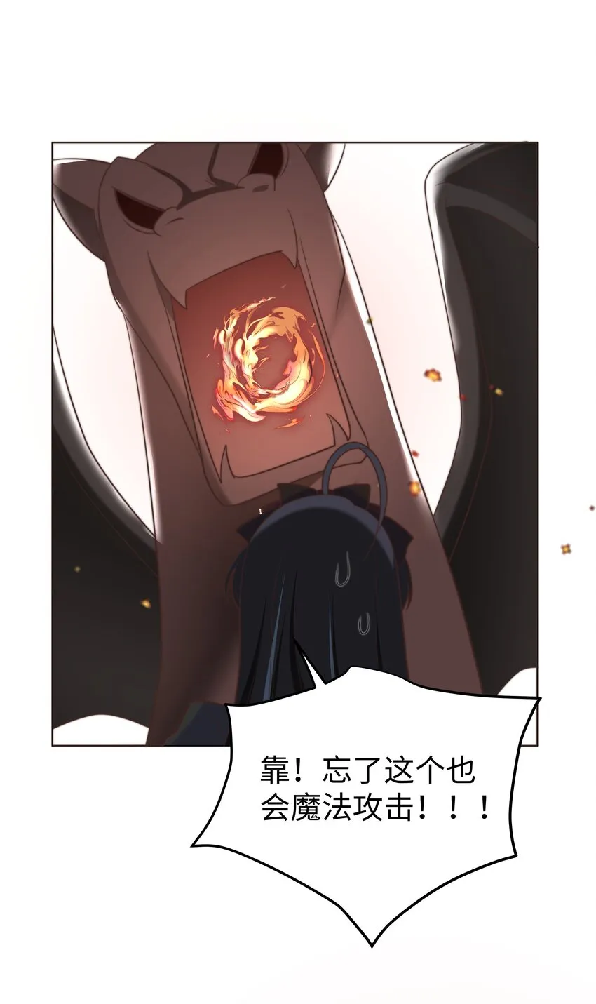24 你的味道有问题 第27页