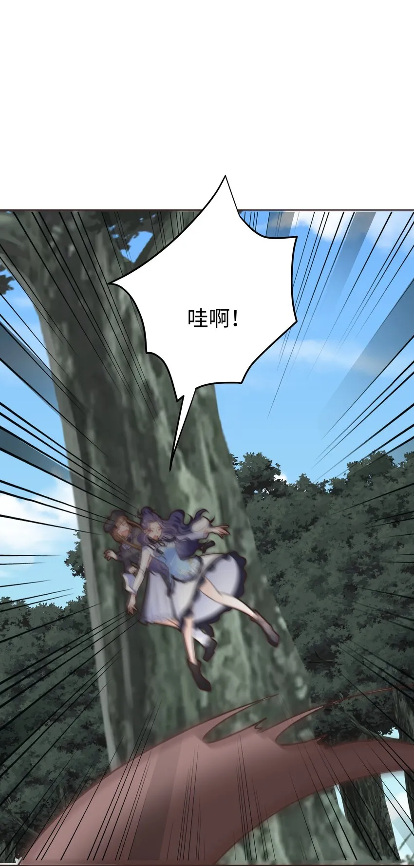 24 你的味道有问题 第34页