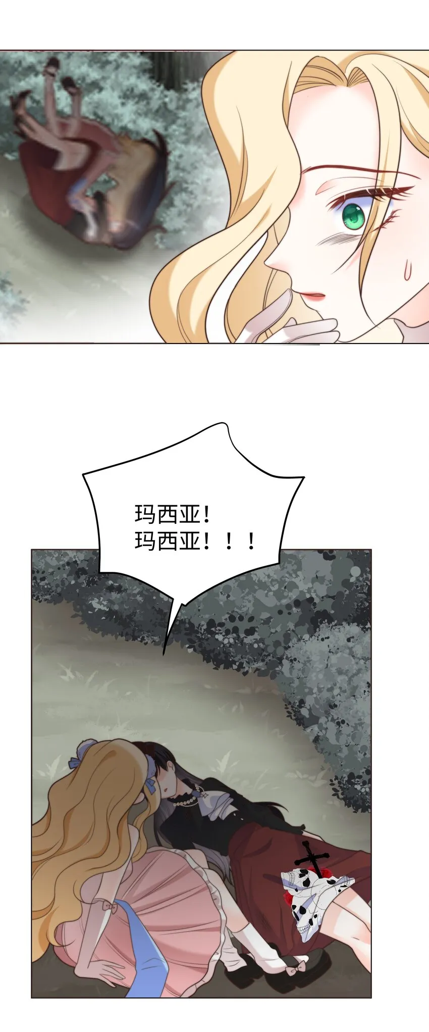 24 你的味道有问题 第37页