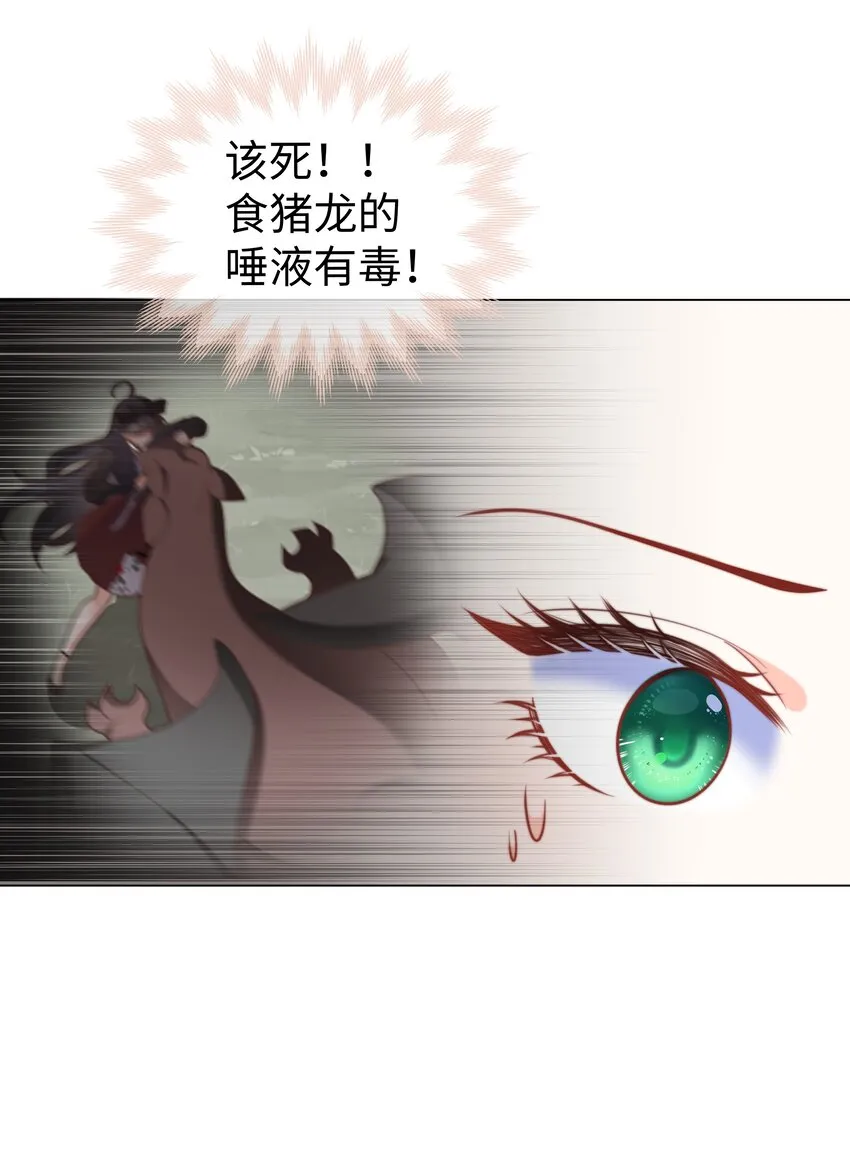 24 你的味道有问题 第39页