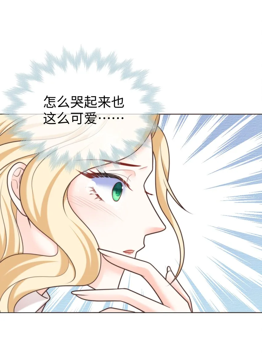24 你的味道有问题 第43页
