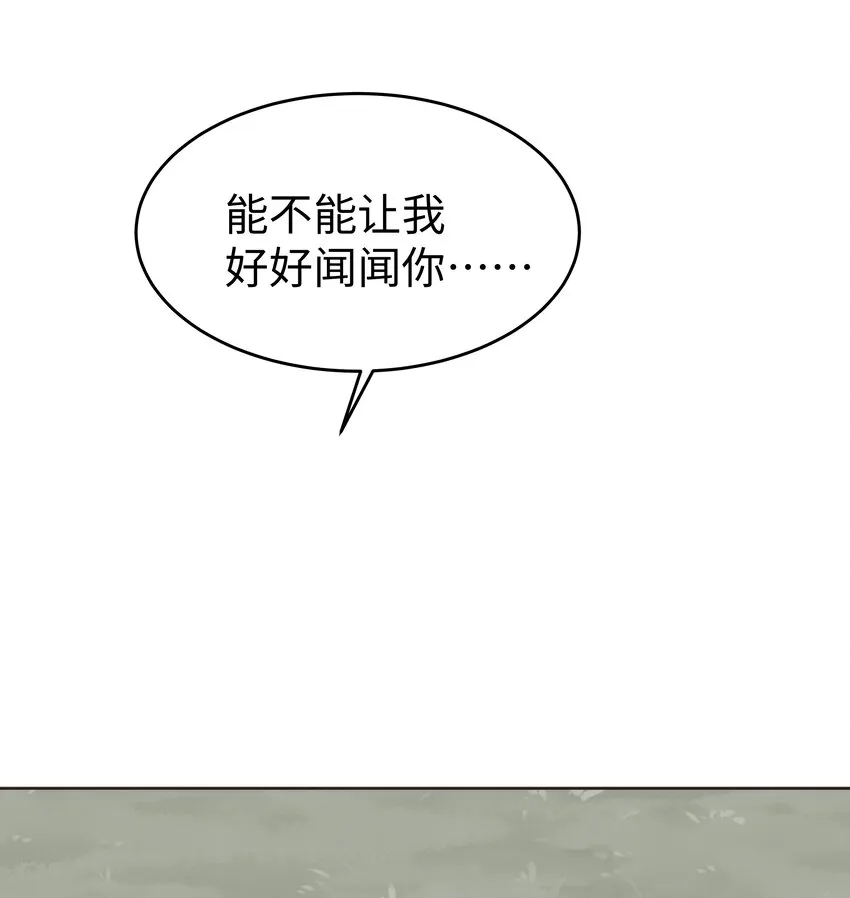 23 狩猎食猪龙 第10页