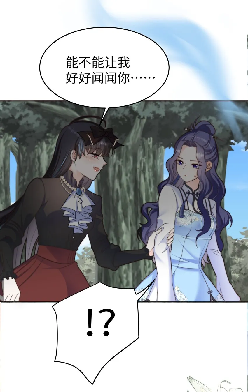 23 狩猎食猪龙 第19页
