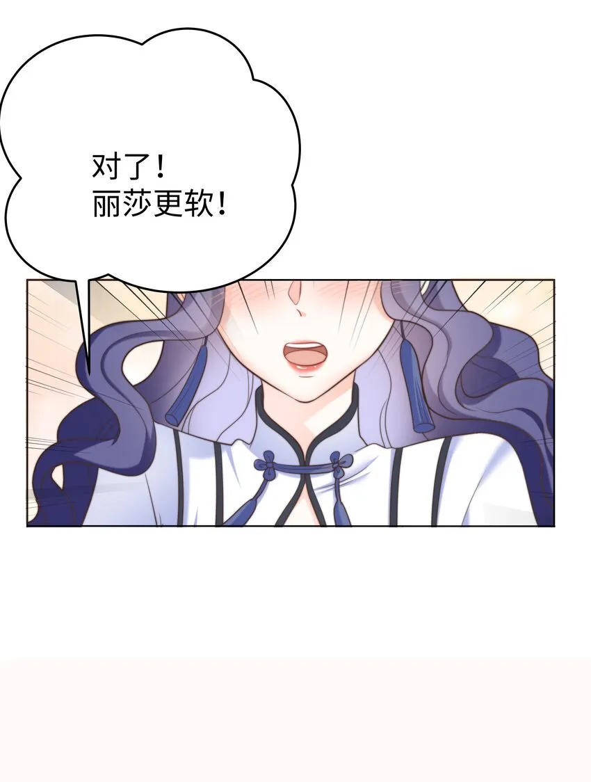 23 狩猎食猪龙 第26页